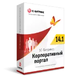 Программа для ЭВМ "1С-Битрикс24". Лицензия Корпоративный портал - 500 (12 мес.)